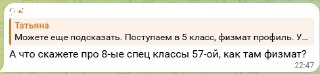 Продолжаем отвечать на вопросы про школы