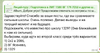 Скриншот обсуждения профилей в ЮАО, ЮЗАО и ЦАО: художественные, языковые и соц‑экономические классы для 5-го класса.