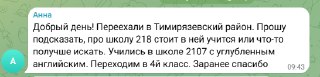 Превью: баннер канала «Лицей‑гуру» с текстовой графикой и фирменными цветами, иллюстрация к обзору школы 218 и информации о наборе и ремонте.