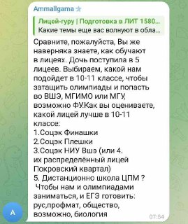 Превью поста: инфографика с таблицей сравнения лицеев (НИУ ВШЭ, МГИМО, Финансовый университет, ЦПМ) и числа поступивших выпускников по направлениям экономики.