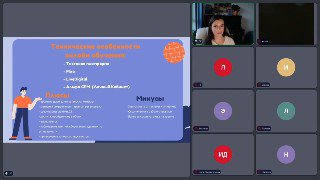 Скриншот фрагмента вебинара Лицей‑гуру: слайд с заголовком и сетка участников в виде миниатюрных окон — демонстрация онлайн‑занятия для родителей.