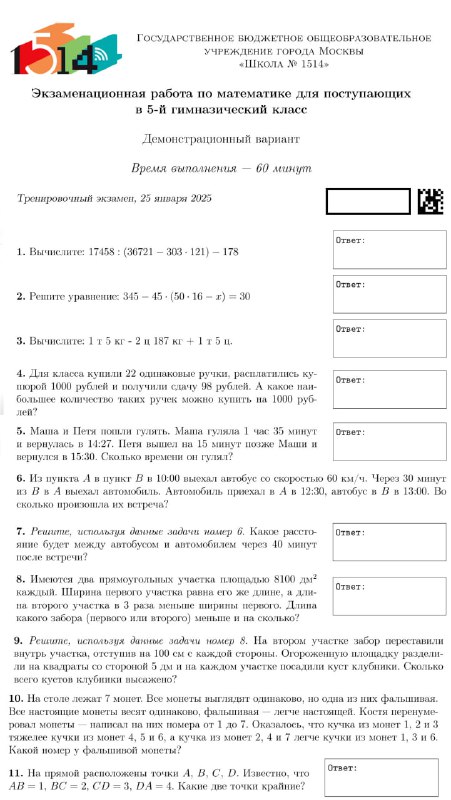 Почему наша программа подходит для любого лицея?