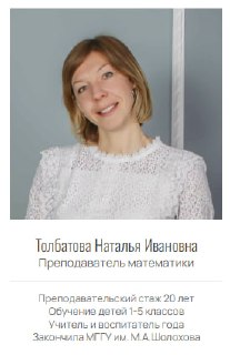 Фотография портретного снимка преподавателя Лицей‑гуру в анфас, нейтральный фон, естественное освещение, деловой образ, изображение для каталога преподавателей.