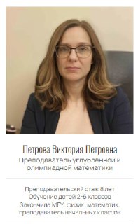 Портрет преподавателя Лицей‑гуру крупным планом, студийный фон, спокойная цветовая гамма, деловой стиль, фото используется в профиле курса и описании.