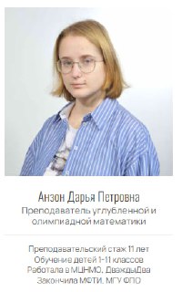 Кадр портретного характера: преподаватель Лицей‑гуру, анфас, нейтральный интерьерный фон, деловая одежда; корпоративное изображение для страницы школы.