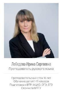 Портретное фото преподавателя в анфас для Лицей‑гуру, аккуратный нейтральный фон и деловой вид, изображение используется в списке преподавателей и расписании.