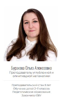 Фотография портрета преподавателя для Лицей‑гуру: крупный план в анфас, естественное освещение, деловая одежда, корпоративное представление команды.