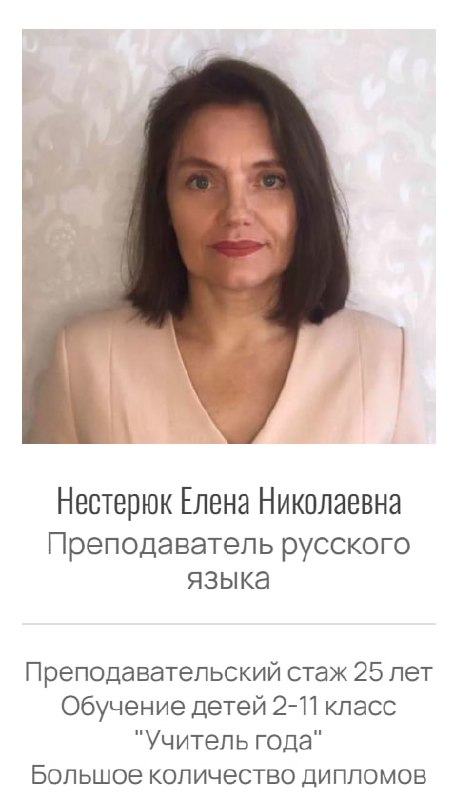 Портрет преподавателя русского языка, официальное фото для профиля курса, нейтральный интерьер и деловой вид, фото анкеты