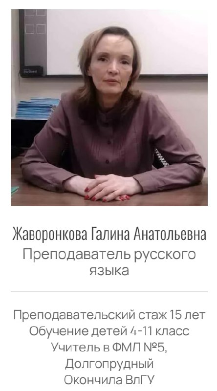 Портрет преподавателя русского языка в кабинете, официальное фото для образовательной команды с нейтральным фоном