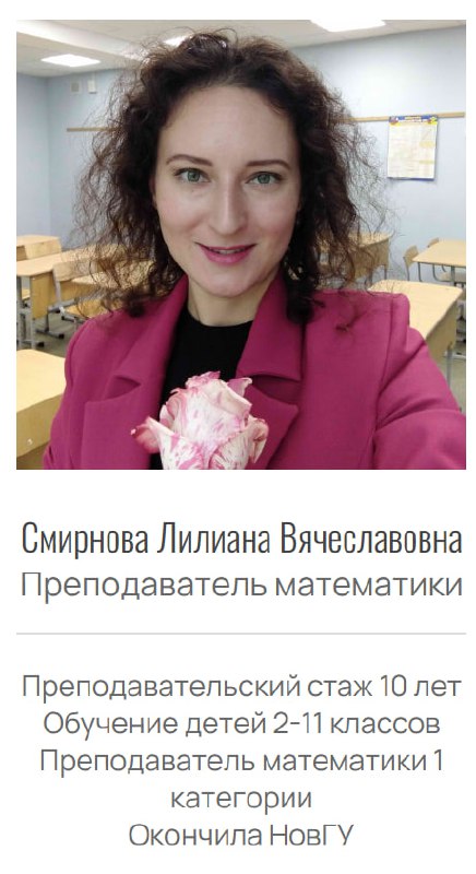 Портрет преподавателя математики в учебном классе, фото для карточки преподавателя и представления команды школы