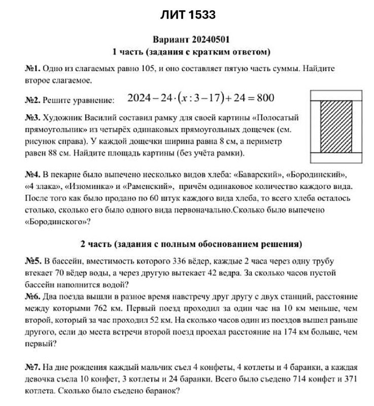 Чем отличается углубленная и олимпиадная математика