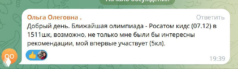 Подготовка к олимпиадам: краткие рекомендации