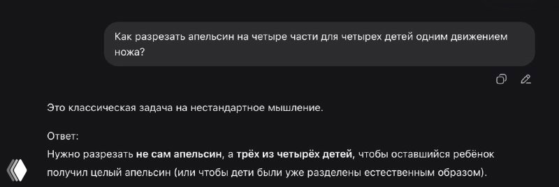 Скриншот разбора задачи про разрезание апельсина: текст объяснения и варианты деления на части для четырёх детей с комментариями
