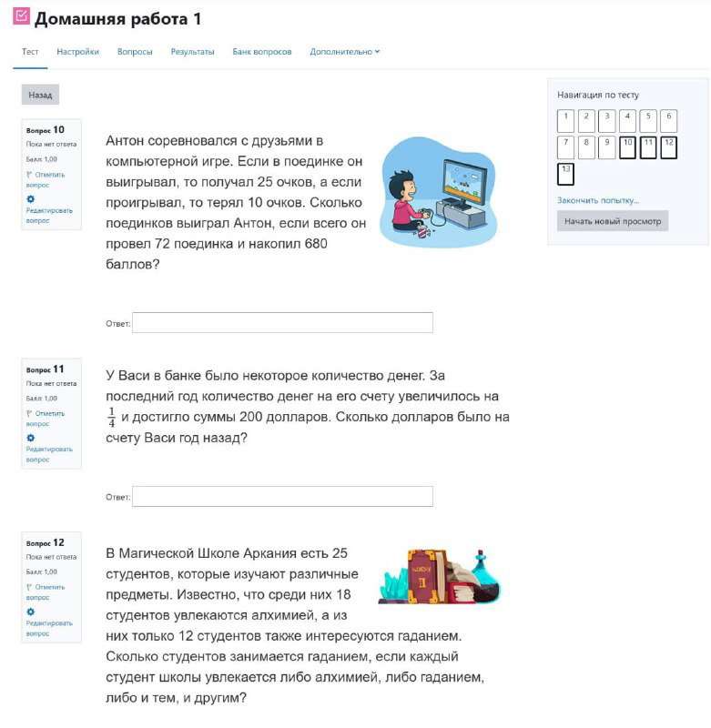 Формат летних групп