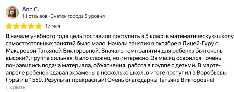 Конец мая. Экзамены сданы, каникулы на носу.