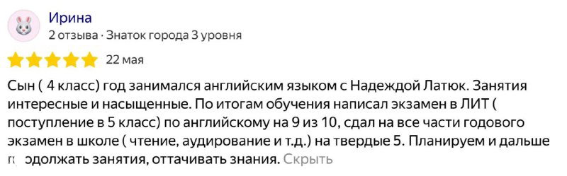 Скрин с несколькими положительными оценками и комментариями родителей: упор на мотивацию ребёнка и профессионализм преподавателей.