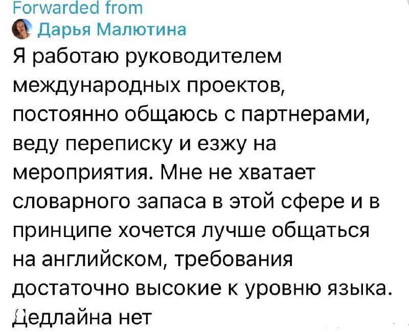 Английский как барьер в деловой речи