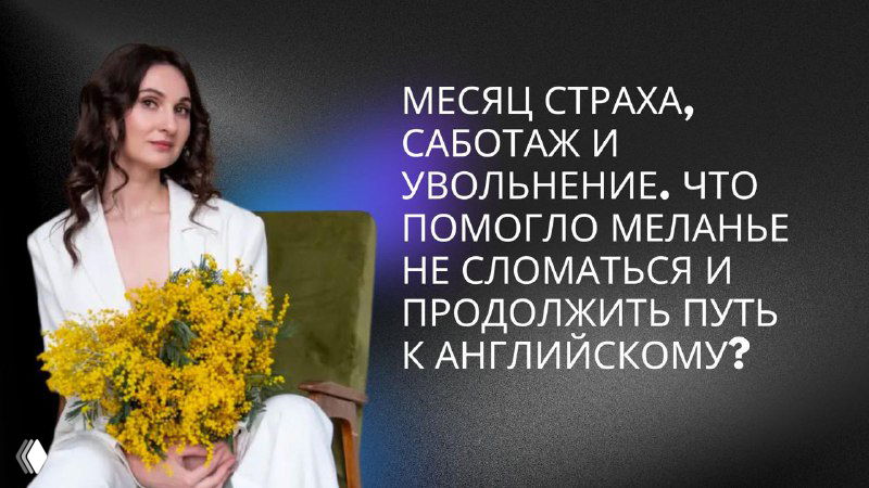 Кейс: можно ли самостоятельно учить английский?