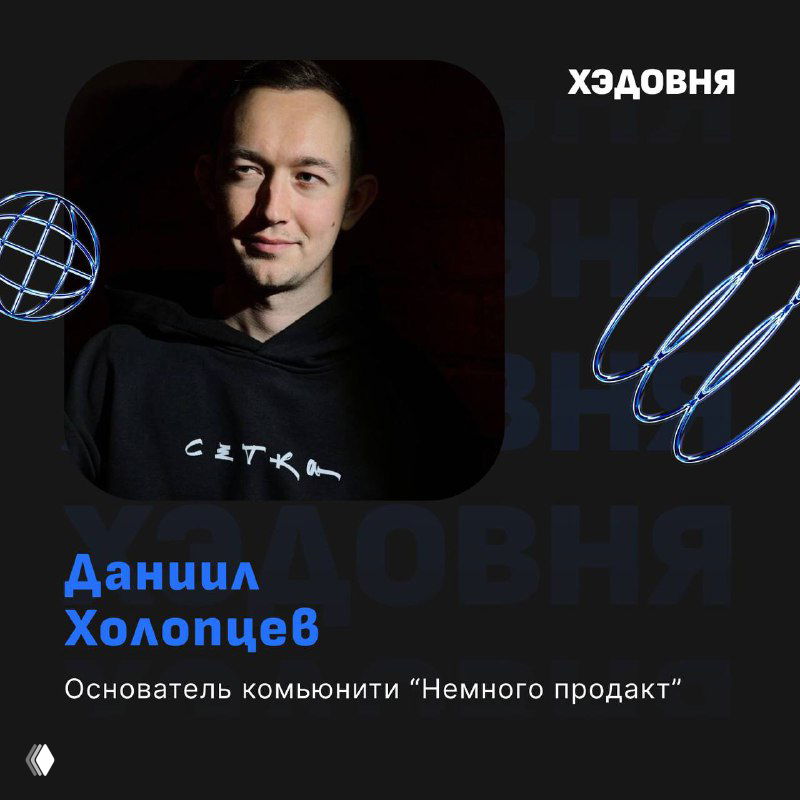 Как создавать и развивать сообщества?