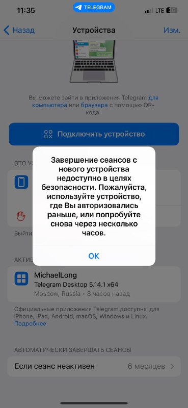 🔑 Telegram: 24 часа на спасение