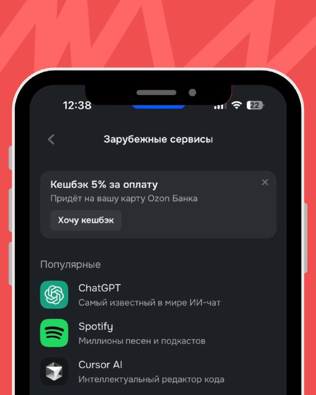 Оплата ChatGPT через «Зарубежные сервисы» банка