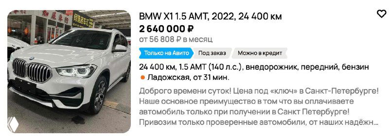 Миниатюра объявления с BMW X1 1.5 AMT 2022 года — карточка лота с фото белого кроссовера, данными по пробегу, цене и состоянию для ввоза.