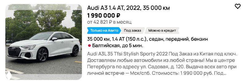 Миниатюра объявления с Audi A3 1.4 AT 2022 года — фото лота, указанные пробег, цена и ключевые сведения о комплектации и состоянии автомобиля.