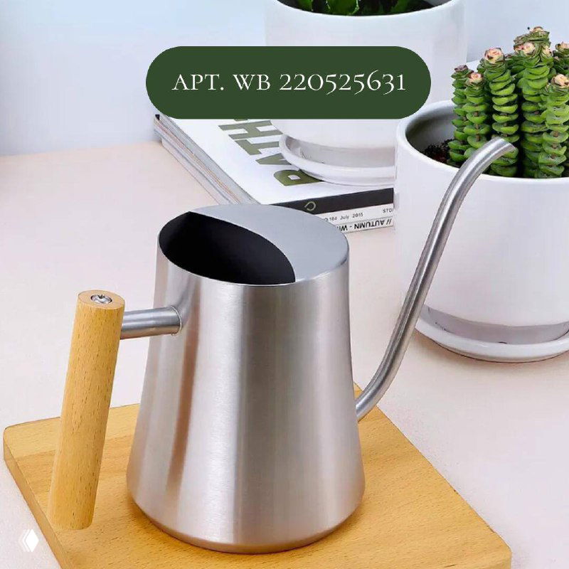 Небольшая стальная леечка с деревянной ручкой на светлом фоне; изображение с подписью «арт. WB 220525631» для поиска на маркетплейсах.