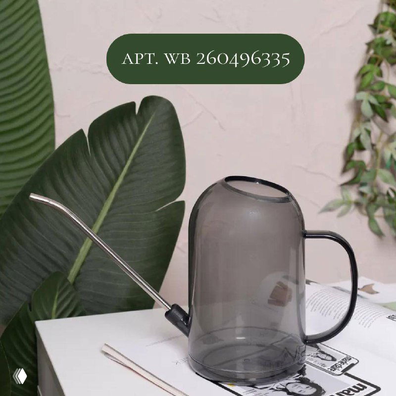 Прозрачная пластиковая леечка с тонким изогнутым носиком в интерьерной съёмке; подпись «арт. WB 260496335» для поиска и сравнения.