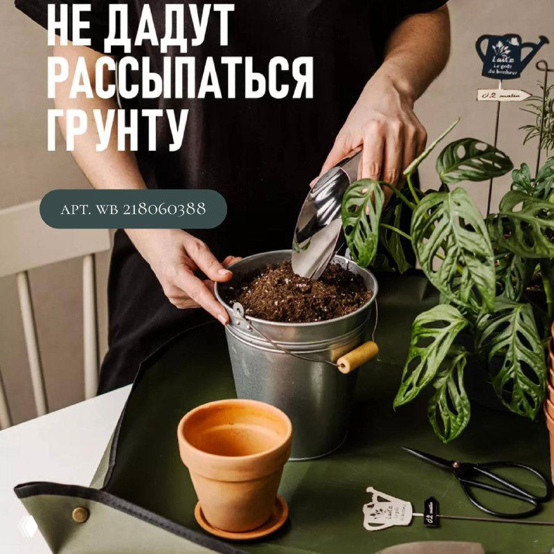 Крупный план рук, пересаживающих растение в ведро: коврик удерживает грунт и предотвращает рассыпание почвы на пол.