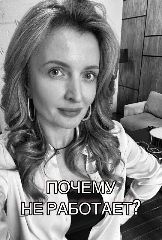 Почему не получается договориться