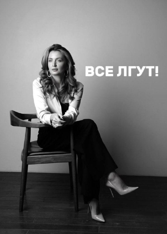 Все Лгут! — о правде и недосказанностях