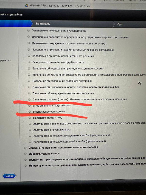 Документы о медиации в системе электронной подачи в суд