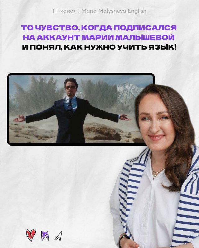 Коллаж с автором канала и кадром из фильма, подпись про осознание полезности подписки и понимание, как нужно учить язык — призыв к доверию эксперту.
