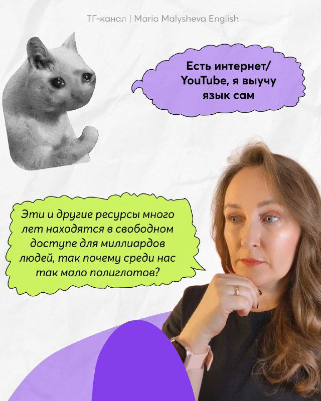 Коллаж с задумчивой фотографией автора и иллюстрацией кота, облако с текстом про YouTube и самообучение, фон с бумажной текстурой.