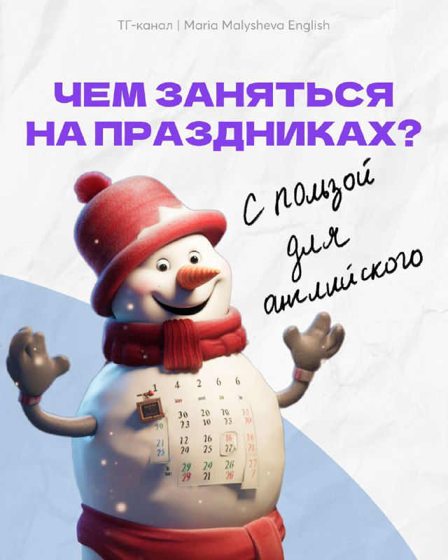 7 редких ресурсов для НЕСКУЧНЫХ зимних вечеров