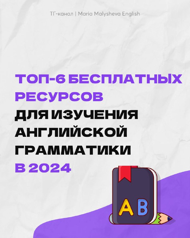 Как правильно учить грамматику английского