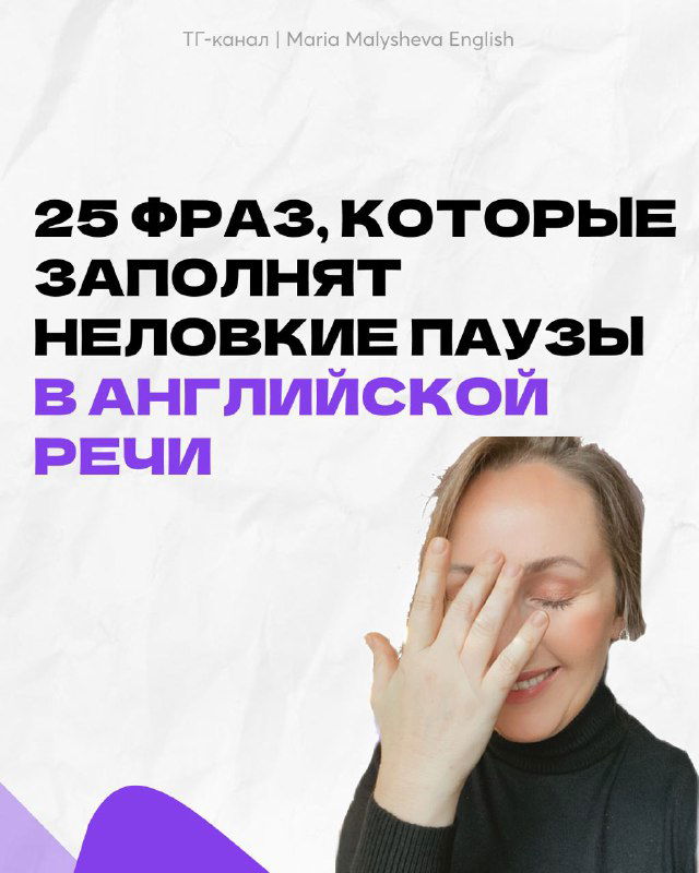 Самый простой способ мгновенно улучшить речь