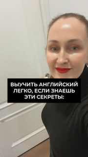 Фото Марии Малышевой (селфи) на светлом фоне с текстовым блоком «Выучить английский легко, если знаешь эти секреты»