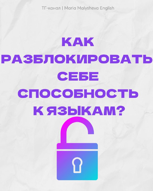 4 способа поддержать мотивацию в изучении английского