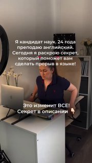 Женщина в офисе сидит за столом с ноутбуком и растением на фоне; иллюстрация анонса прямого эфира о мотивации и процессе обучения.