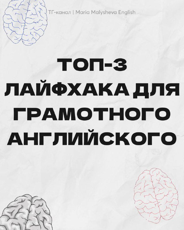 Я знаю, что у вас нет времени на английский