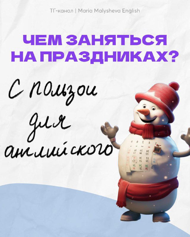 7 активностей для ваших праздников