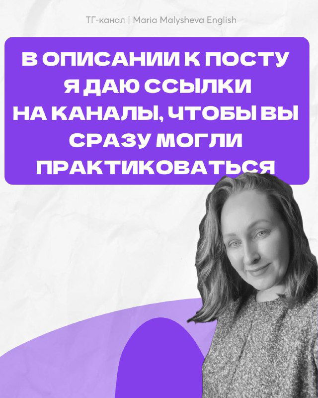 Информационная сторис с фиолетовым блоком текста и фотографией автора — запись о ссылках на каналы в описании поста.