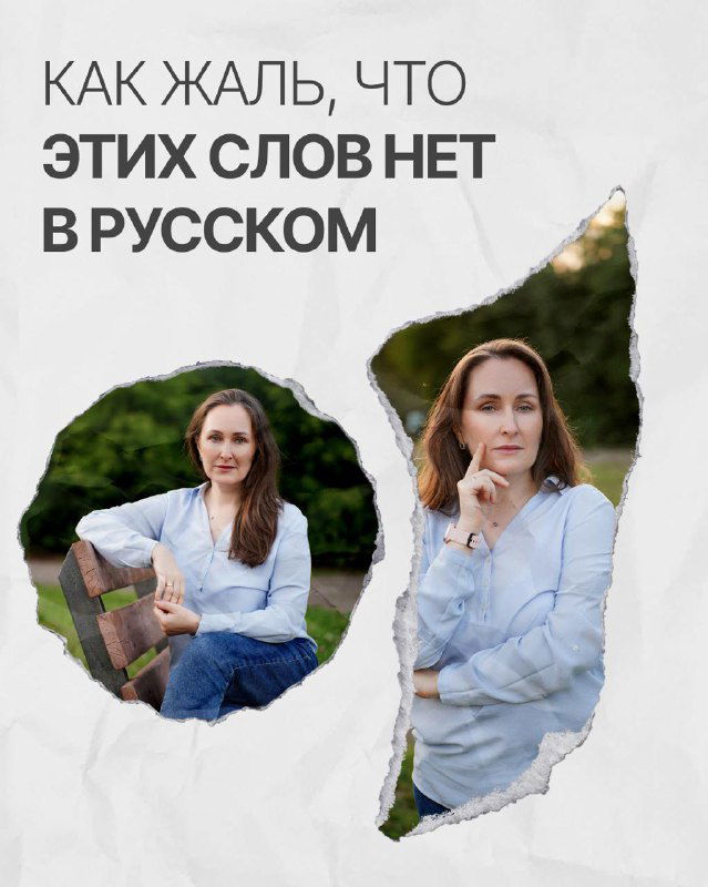 Одно английское слово вместо абзаца