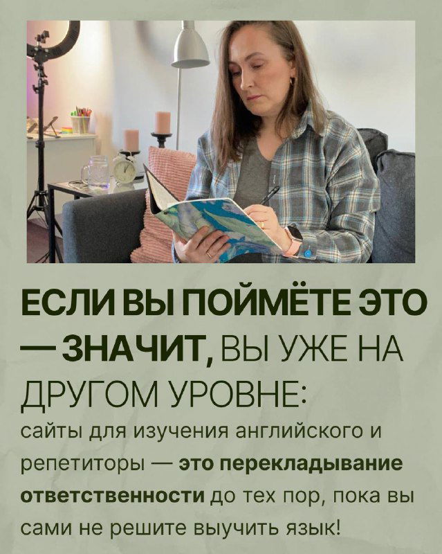Как учить английский, чтобы не жалеть о времени