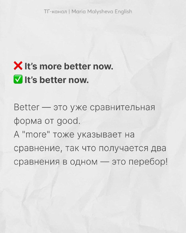 Карточка с примером сравнения: ошибка "It's more better now" и правильный вариант "It's better now", с пояснением степени сравнительной формы.