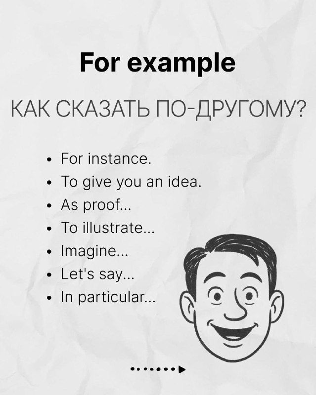 Карточка с заголовком «For example» и буллет‑списком фраз; рядом нарисован улыбающийся персонаж — визуальный набор для изучения синонимов.