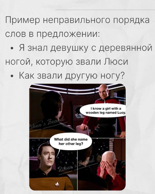 Коллаж из кадров фильма с текстом про девушку с деревянной ногой — пример неправильного порядка слов и вопроса для проверки понимания.