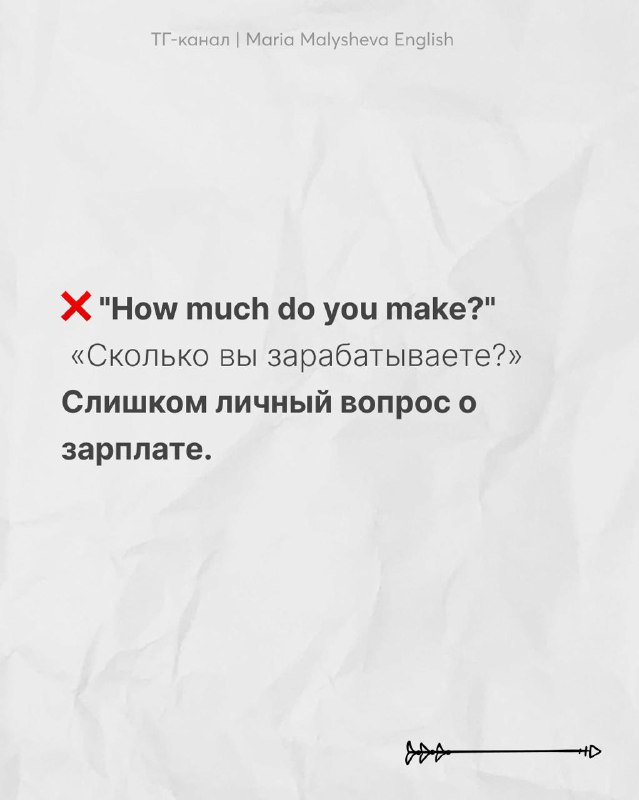 8 фраз, которые лучше избегать в small talk